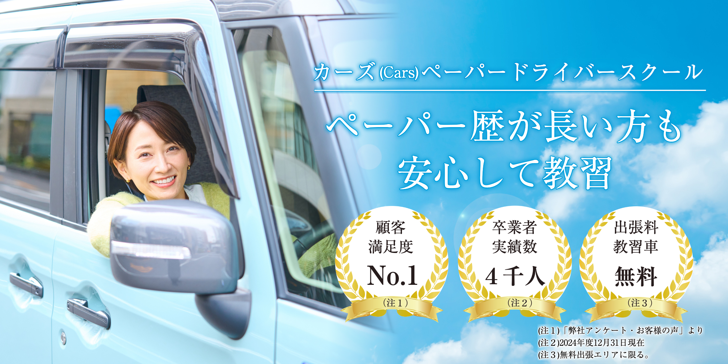 ▷大阪都島区「お客様の声・口コミ・評判」カーズCars大阪 - 大阪